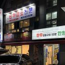누렁소 식육식당