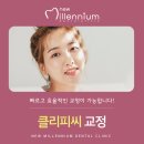 뉴밀레니엄치과의원 이미지