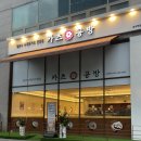 카츠공방송내역점 이미지