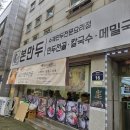쎄븐일레븐수원천천본점 | [수원] [내돈내산] 본만두 천천본점 만두전골 후기｜천천동 만두 맛집
