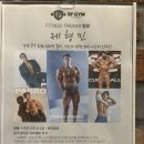 국제사우나헬스 | 명지 헬스장 <애스애프짐 명지점> 명지PT 강추 이유 솔직후기