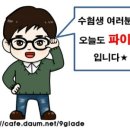 2017 공군 일반군무원 채용 필기시험 장소 공고 (시험: 7.1) 이미지