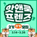 더프렌즈 2 이미지