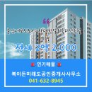 충남내포공인중개사사무소 | 복이든미래도공인중개사사무소 충남내포신도시2차대방엘리움더센트럴 108동 전세 2억 2,000