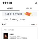 아루보리 | 여의도 스시 가성비 오마카세 추천/ 스강신청 성공 - 아루히