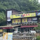 멍석 순두부