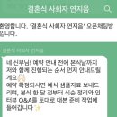 국제결혼식 연지음 전문여자사회자 계약후기 견적