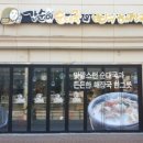 순대국.뼈해장국 이미지