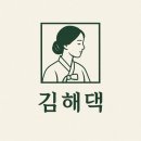 분성로 172번길 | [유진삼계탕] 김해 외동에서 삼계탕으로 몸보신 하기