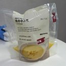 해동양품 | [무인양품 스프] 재료의 맛을 살린 '옥수수스프' 내돈내산 솔직후기