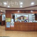 시화경희한의원 네이버블로그
