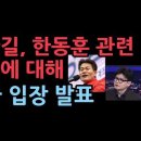 한동훈 관련 방송 발언에 대한 전한길의 긴급 입장 발표 성창경TV 이미지