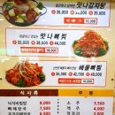 맛나감자탕 이미지