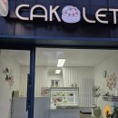 케이크렛(CAKELET) 이미지