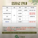 4201 | 천안 관광지 가볼만한 곳 아름다운정원화수목 10월 방문 후기 천안 민생지원금 사용 가능