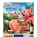 이마트 수지점 이미지