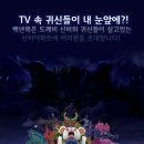 "판매마감" 어린이 베스트 뮤지컬 ＜신비아파트:인형뽑기 기계의 비밀＞ 부산KBS홀 특별할인 이벤트!! 이미지