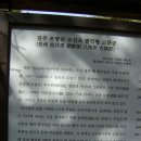 진주 하륜 묘역 이미지
