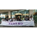 영암교육지원청 교육복지 거점청 공동사업 가족캠프 &#39;성료&#39;[미래교육신문] 이미지