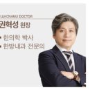 주작나무한의원 이미지