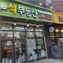 병점역공인중개사사무소 | 병점역 인근에서 부동산 거래를 고민 중이라면 석아이파크캐슬공인중개사사무소를 선택하세요