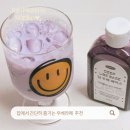 베베이스 | 뇸뇸우베 딥우베베이스, 홈카페 메뉴로 활용해 본 진한 우베라떼와 레시피 솔직 후기