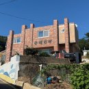 소청도은혜민박 이미지