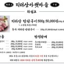 지리산아랫마을
