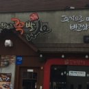 가장맛있는족발옥계점 이미지