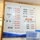 들물횟집