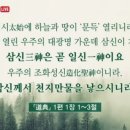 삼신정공 이미지