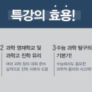 기초 과학탐구 이미지