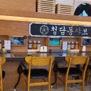 후암시장 내 | 청담동샤브 후암점 1인 샤브샤브의 정석 혼밥도, 친구와도 만족스러운 맛집 내돈내산 후기