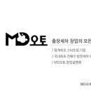 엠디오토 - 서구 와룡로72길 55-19 | 엠디오토