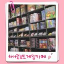 이수역 놀거리 히어로보드게임카페 이수역점 2인보드게임 벌룬컵 추천