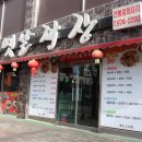 옛날짜장 이미지