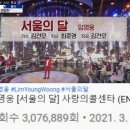 서울의 달 이미지
