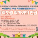 가득초등학교 이미지