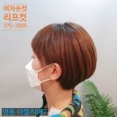 참멋헤어