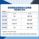 안양평촌요양보호사교육원