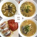 곰막식당 [<b>곰막</b><b>식당</b>] 제주 동쪽 맛집 / 회국수 / 전복죽 포장 / 오션뷰 로컬 <b>식당</b>