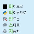 스마트 자동차 네이버블로그