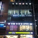 스카이코드 이미지