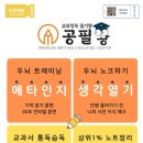 탑수학학원 이미지