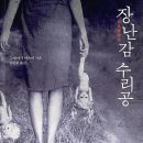 수리공 티스토리