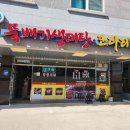 건국공영주