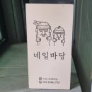 네일바당 이미지