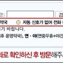 강북열린약국 이미지