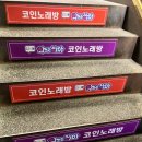 벤허노래연습장 이미지