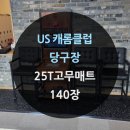 캐롬클럽당구장 이미지